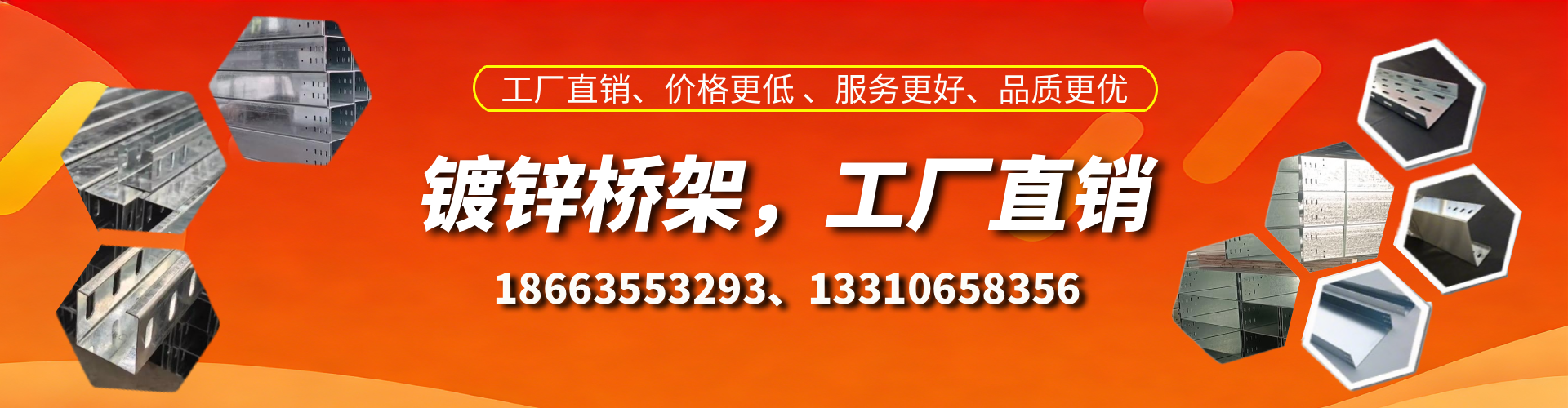 韩城镀锌桥架厂家